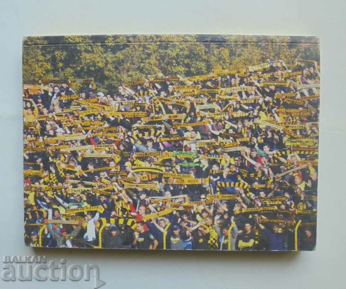 100 years of FC "Botev" Plovdiv 1912-2012 Rumen Minkov 2012 - 6