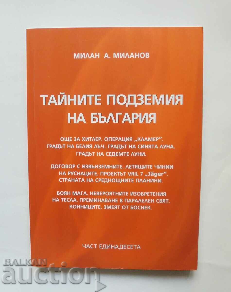 Τα μυστικά μπουντρούμια της Βουλγαρίας. Μέρος 11 Milan A. Milanov 2014