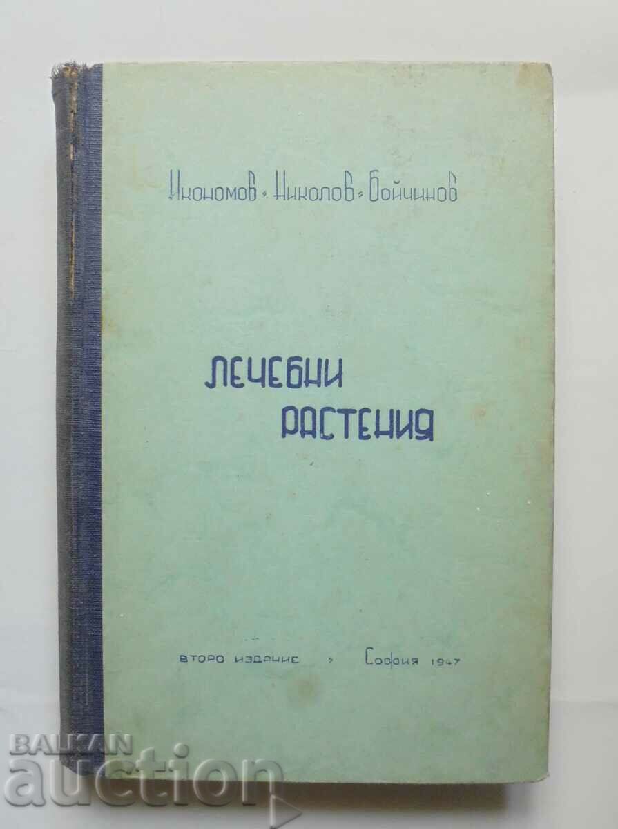 Лечебни растения - Пенчо Икономов и др. 1947 г.