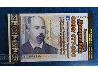 Collector banknote