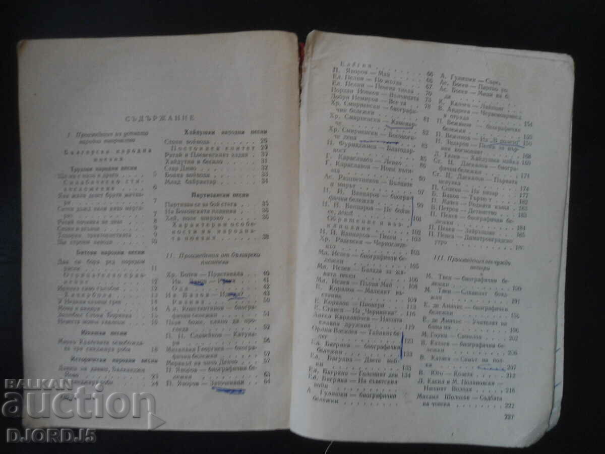 CHRISTOMATIA for the 6th grade of general educational TPU with price 2.00 BGN | € 1.02 CHRISTOMATIA for the 6th grade of general educational TPU with price 2.00 BGN | € 1.02