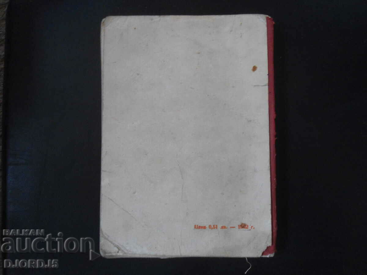 Delivery of CHRISTOMATIA for the 6th grade of general educational TPU Delivery of CHRISTOMATIA for the 6th grade of general educational TPU