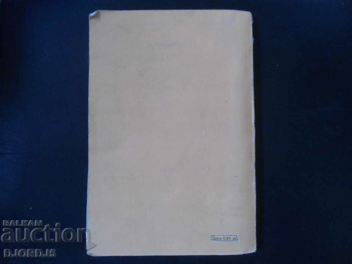 ХИМИЯ, Учебник за 10 клас на ЕСПУ - 6 ХИМИЯ, Учебник за 10 клас на ЕСПУ - 6