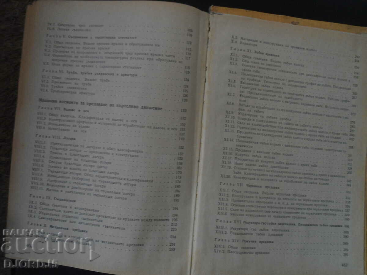 MACHINE ELEMENTS, Textbook for technical schools - 6 MACHINE ELEMENTS, Textbook for technical schools - 6
