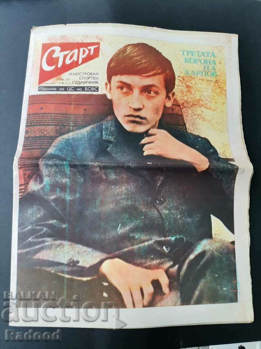 Вестник"Старт". Брой 547/1981.