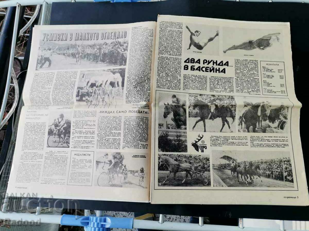 V-k "Start" Issue 529/81 BARCELONA with price 5.00 BGN | € 2.56 V-k "Start" Issue 529/81 BARCELONA with price 5.00 BGN | € 2.56