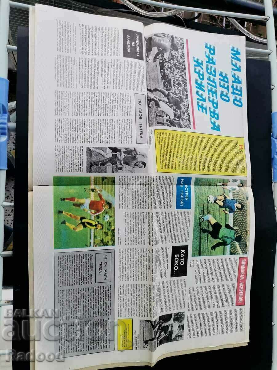 Livrarea V-k „Start” Numărul 529/81 BARCELONA
