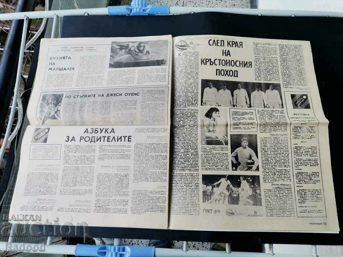 V-k „Start” Numărul 529/81 BARCELONA - 5