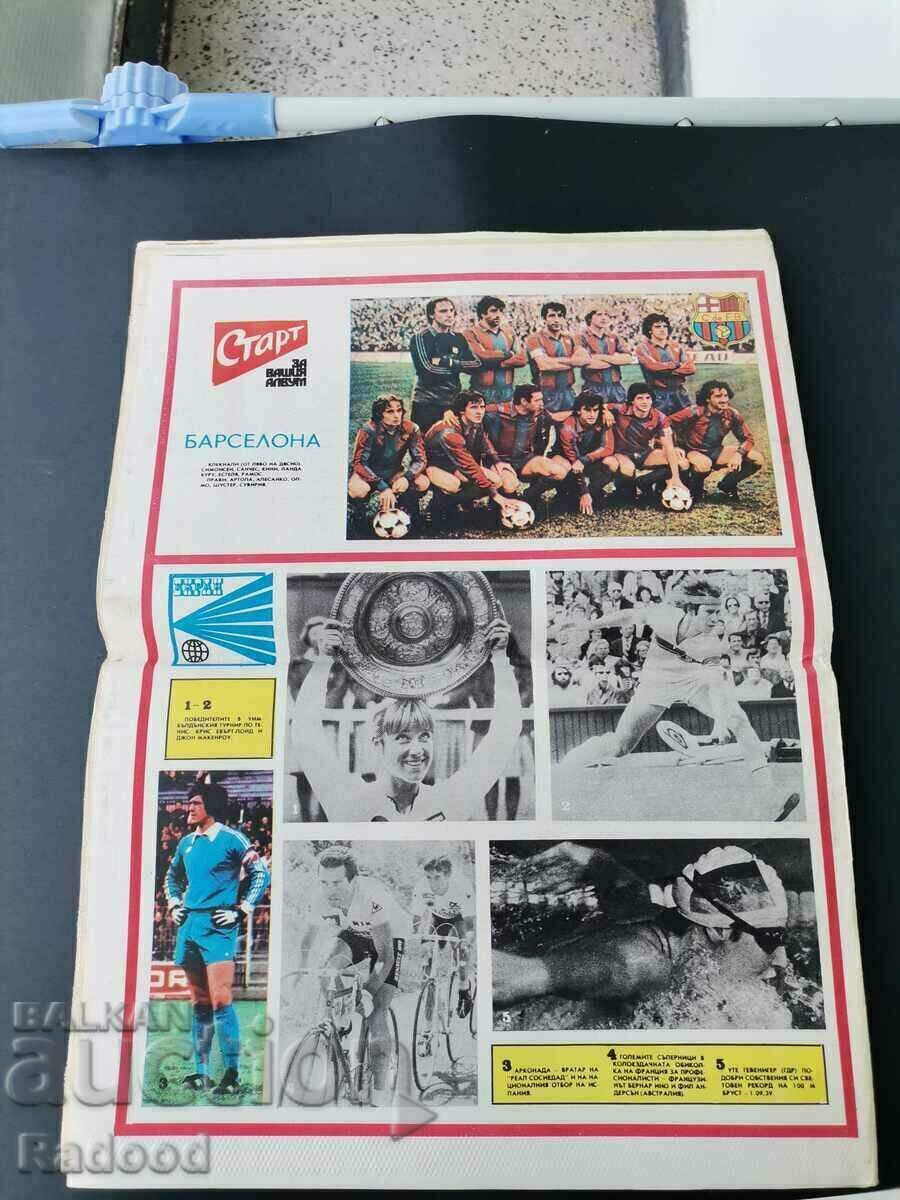 V-k "Start" Issue 529/81 BARCELONA - 6 V-k "Start" Issue 529/81 BARCELONA - 6