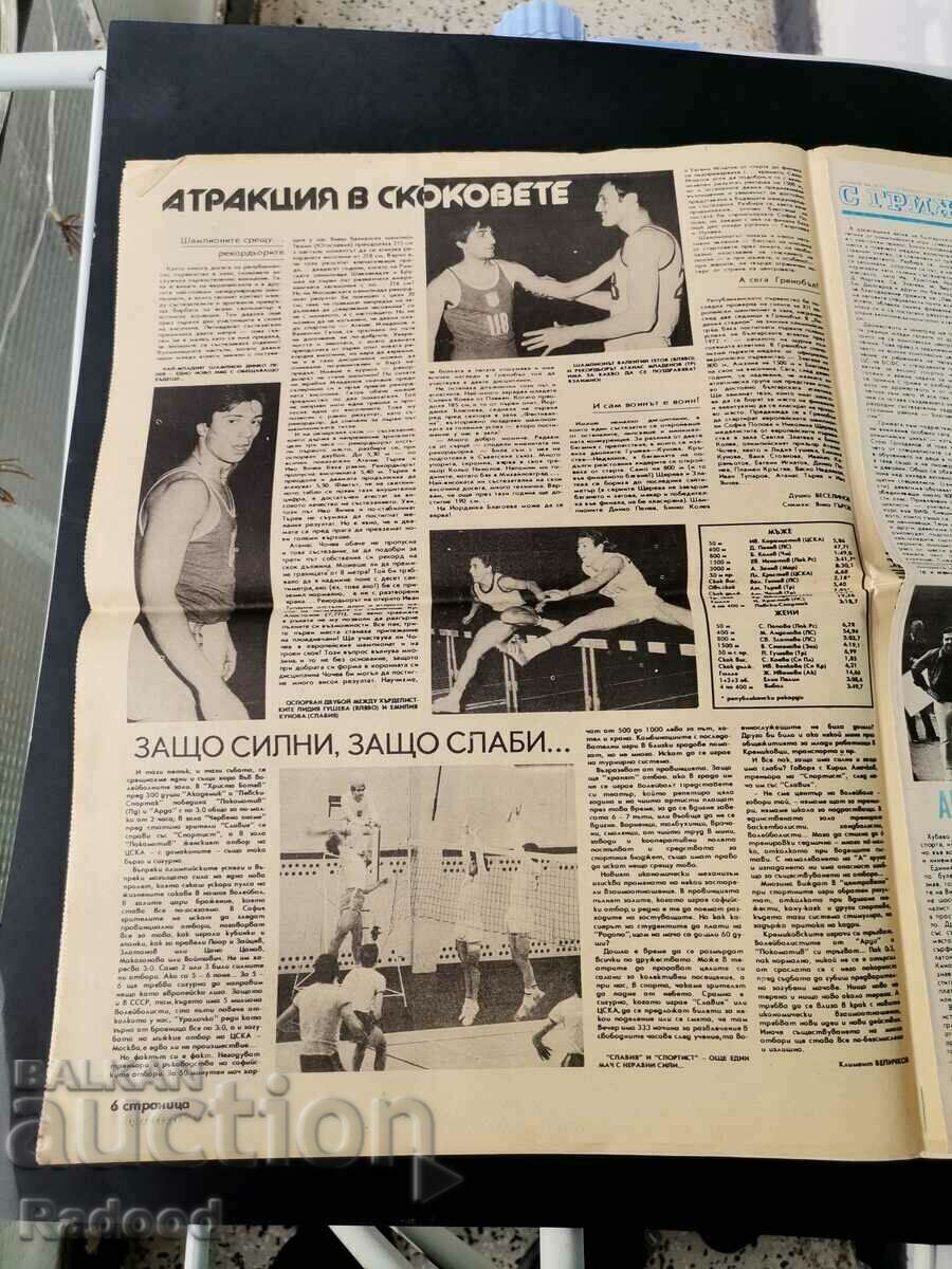 Auction "Start" newspaper. Number 506/1981. Auction "Start" newspaper. Number 506/1981.