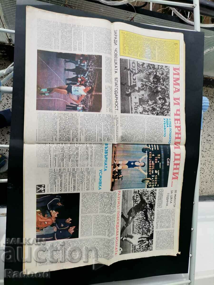 Delivery of "Start" newspaper. Number 506/1981. Delivery of "Start" newspaper. Number 506/1981.