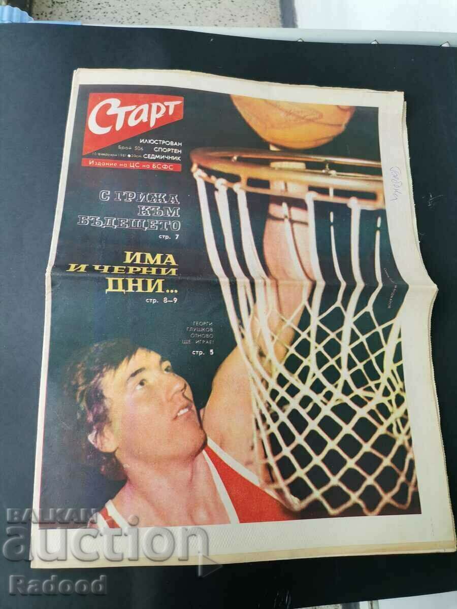 Εφημερίδα «Έναρξη». Αριθμός 506/1981.