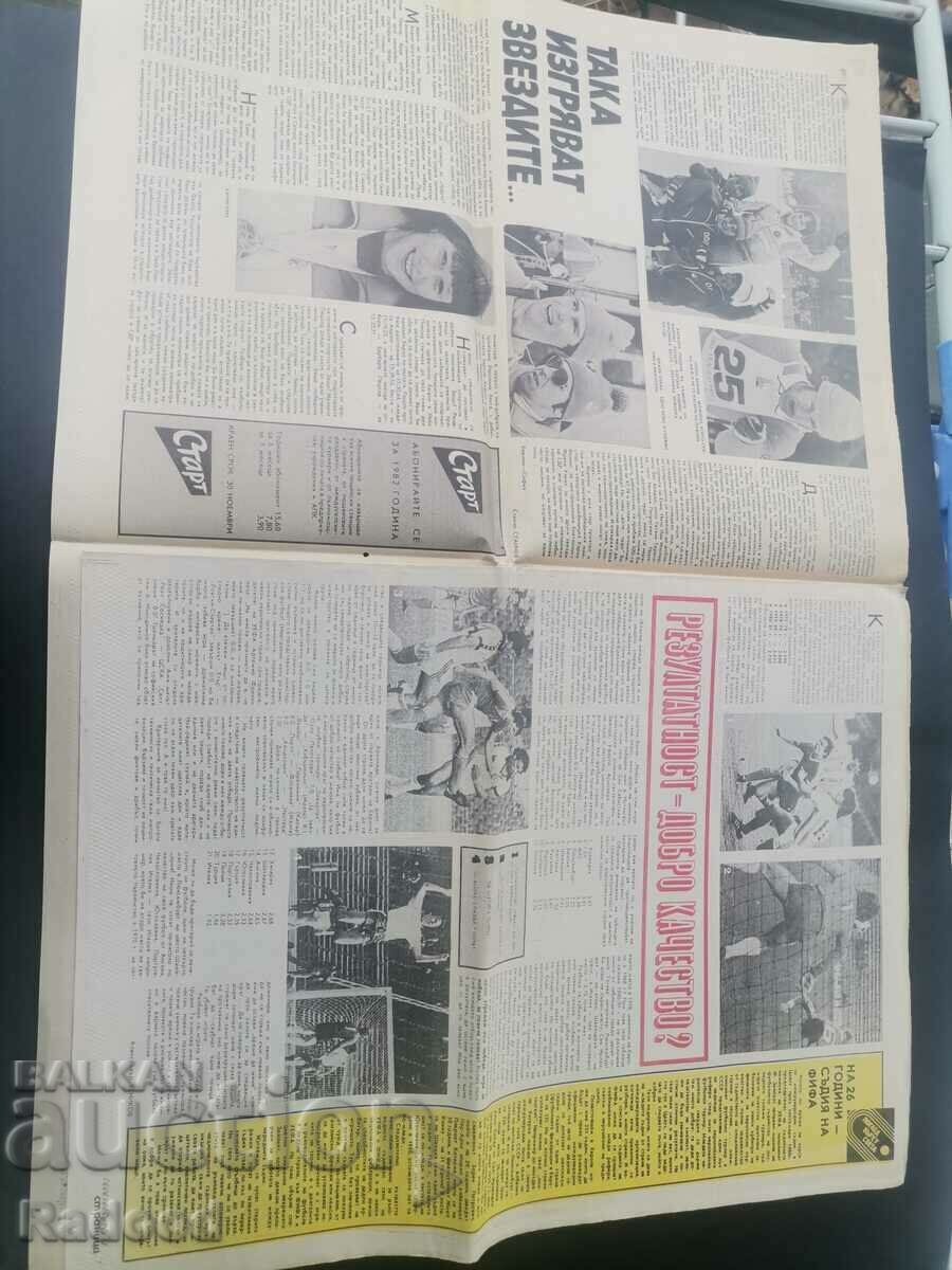 "Start" newspaper. Number 543/1981. with price 5.00 BGN | € 2.56 "Start" newspaper. Number 543/1981. with price 5.00 BGN | € 2.56