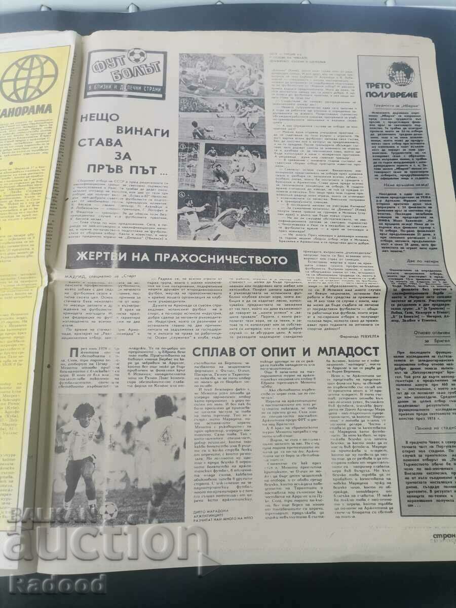 Delivery of "Start" newspaper. Number 543/1981. Delivery of "Start" newspaper. Number 543/1981.