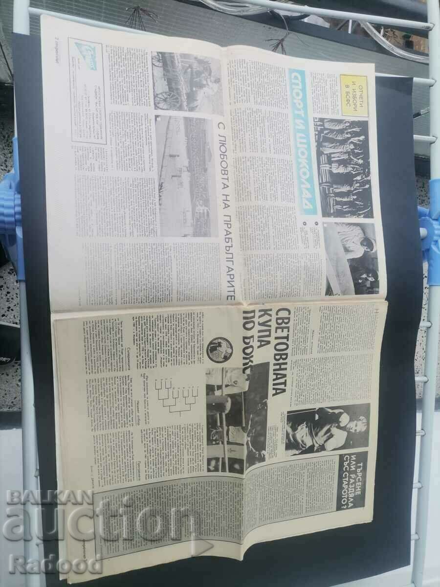 In "Start". Number 544/81 ITALY with price 8.00 BGN | € 4.09 In "Start". Number 544/81 ITALY with price 8.00 BGN | € 4.09