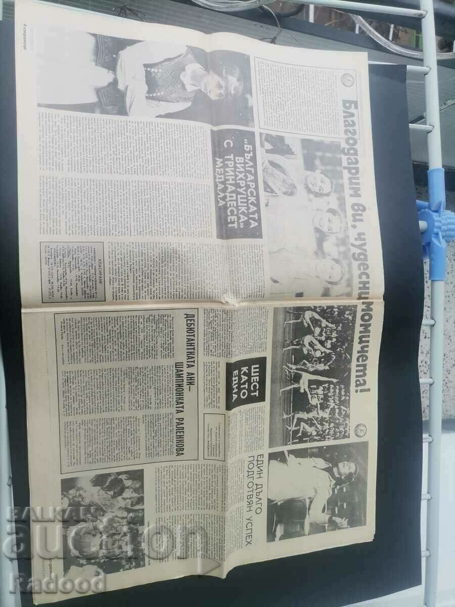 Auction In "Start". Number 544/81 ITALY Auction In "Start". Number 544/81 ITALY