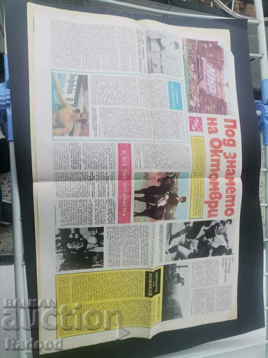 In "Start". Number 544/81 ITALY - 5 In "Start". Number 544/81 ITALY - 5