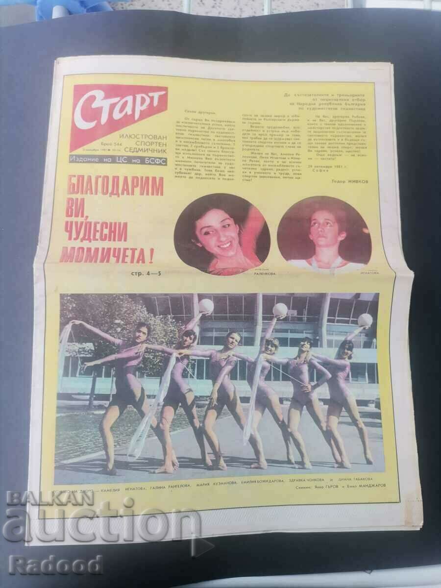 В-к"Старт". Брой 544/81г. ИТАЛИЯ