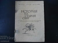 History of the Old World, Textbook for Grade 5, 1965.