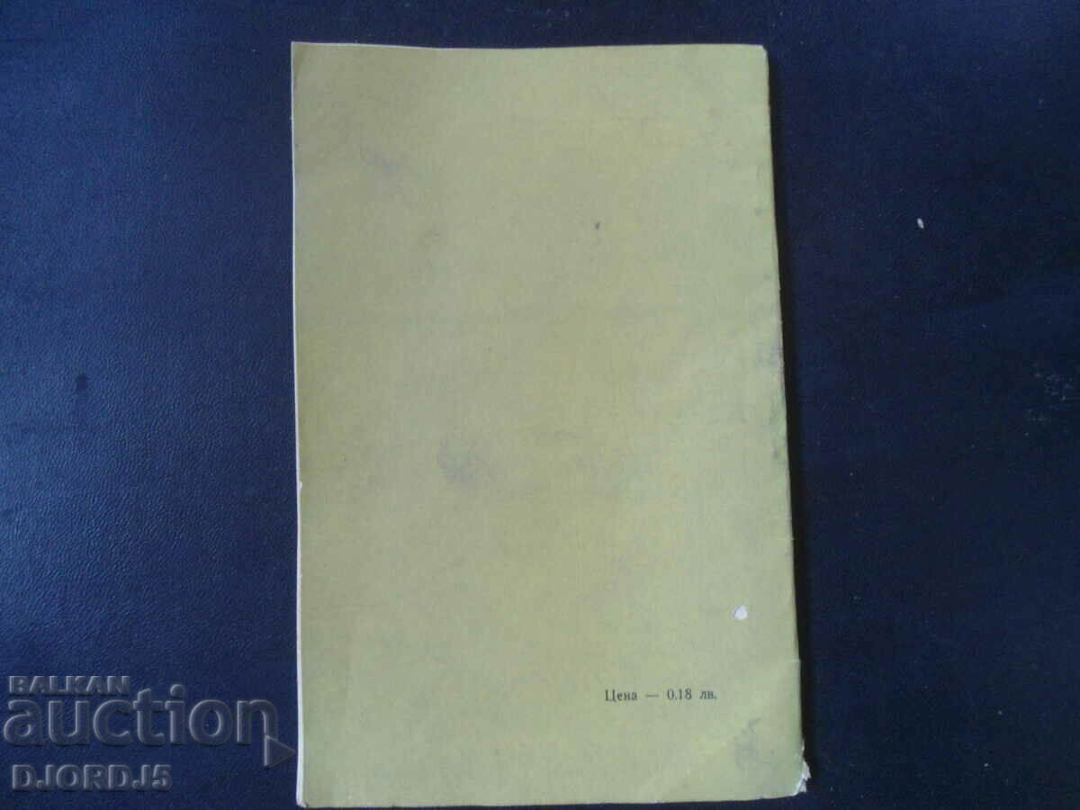 Wind howls, Balkan moans, Dimitar Mantov - 6 Wind howls, Balkan moans, Dimitar Mantov - 6