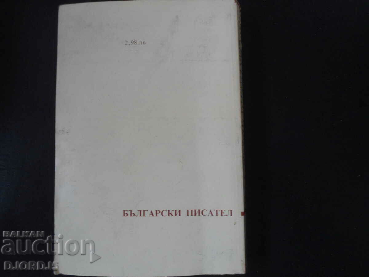 And Asenovtsi rose up, Slav Hr. Karaslavov - 5 And Asenovtsi rose up, Slav Hr. Karaslavov - 5