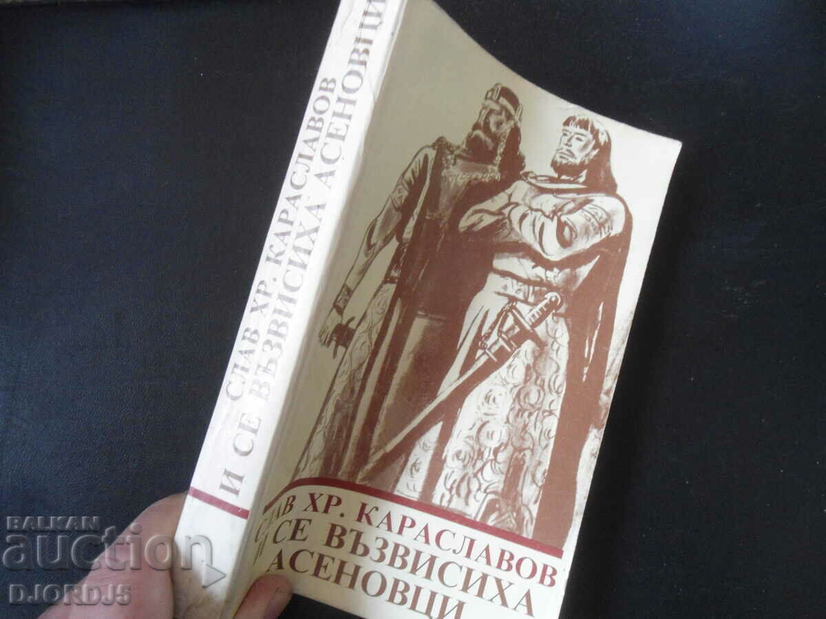 And Asenovtsi rose up, Slav Hr. Karaslavov - 6 And Asenovtsi rose up, Slav Hr. Karaslavov - 6