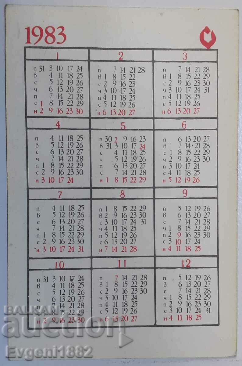 Daga Staro Sot Magazine Pocket Calendar 1983 with price 10.00 BGN | € 5.11 Daga Staro Sot Magazine Pocket Calendar 1983 with price 10.00 BGN | € 5.11