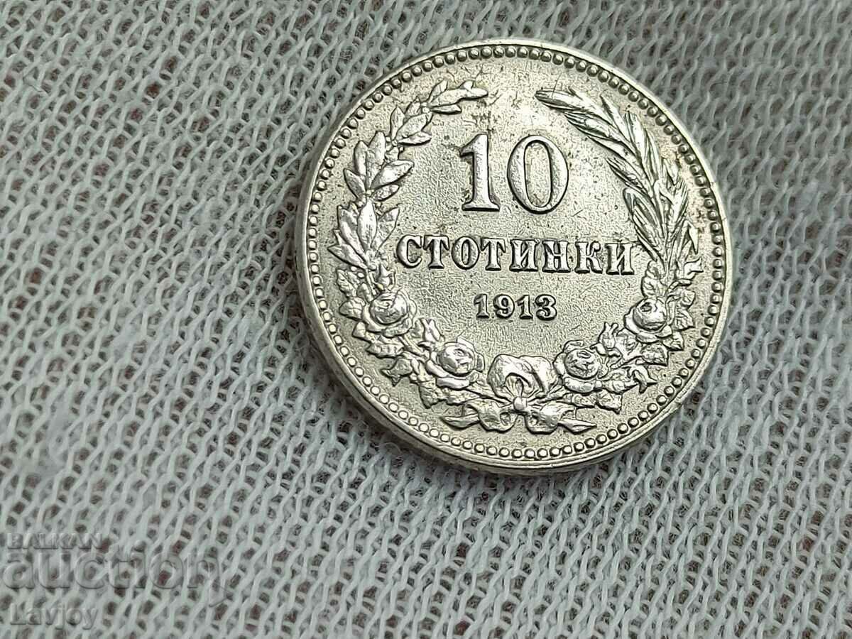 Δημοπρασία 10 σεντς 1913 Δημοπρασία 10 σεντς 1913