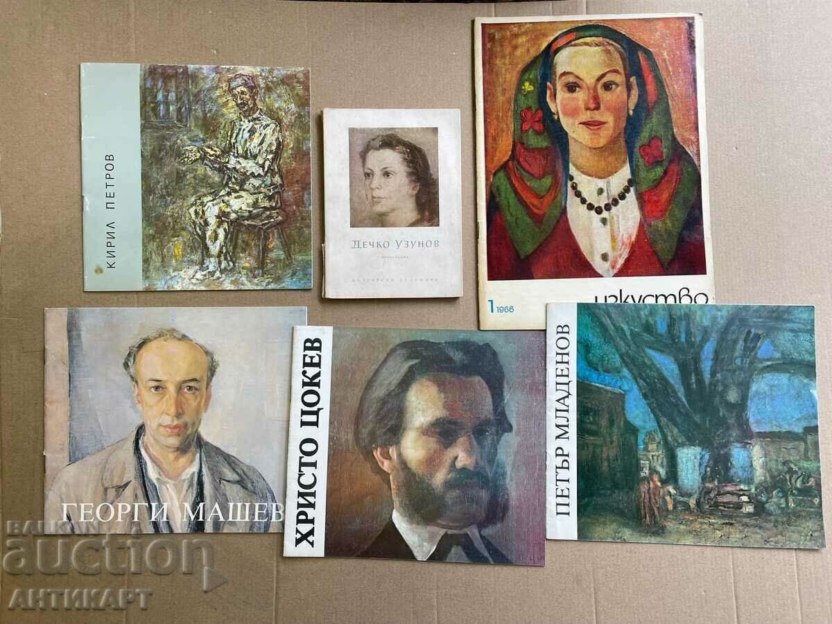 βιβλία πτυχιούχοι καλλιτέχνες Uzunov Mashev Mladenov K.Petrov..