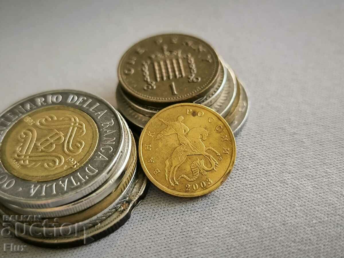Monedă - Rusia - 10 copeici | 2003 cu preț 0.80 BGN | € 0.41 Monedă - Rusia - 10 copeici | 2003 cu preț 0.80 BGN | € 0.41