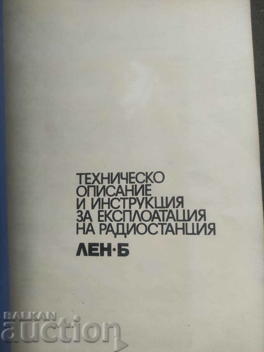 Technical description radio station LEN-B with price 200.00 BGN | € 102.26 Technical description radio station LEN-B with price 200.00 BGN | € 102.26