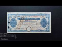 Banknote - BULGARIA - Bank check - BNB - BGN 10,000.