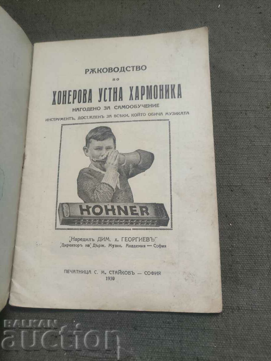 Auction A manual of the Honer harmonica Auction A manual of the Honer harmonica