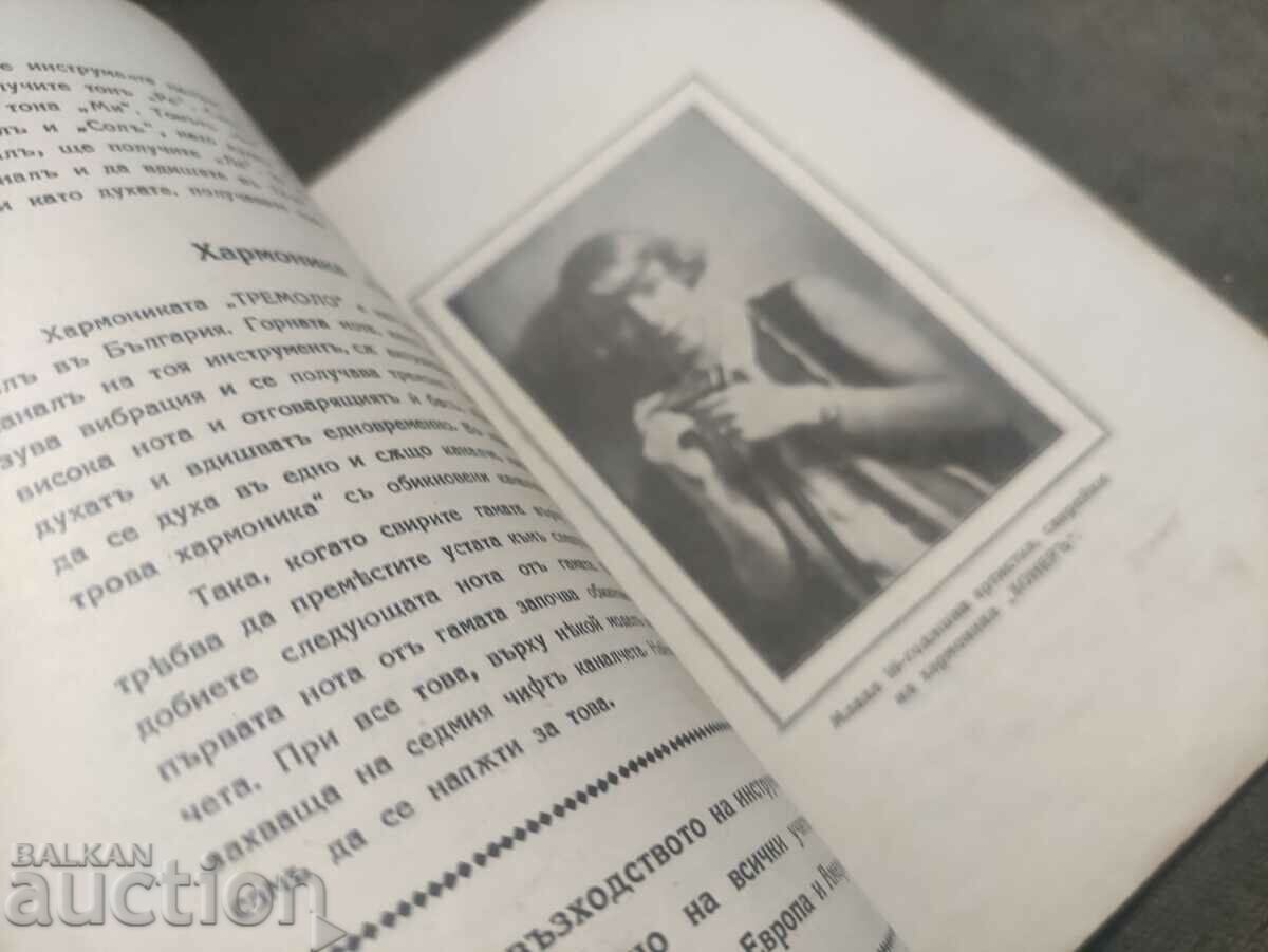 Delivery of A manual of the Honer harmonica Delivery of A manual of the Honer harmonica