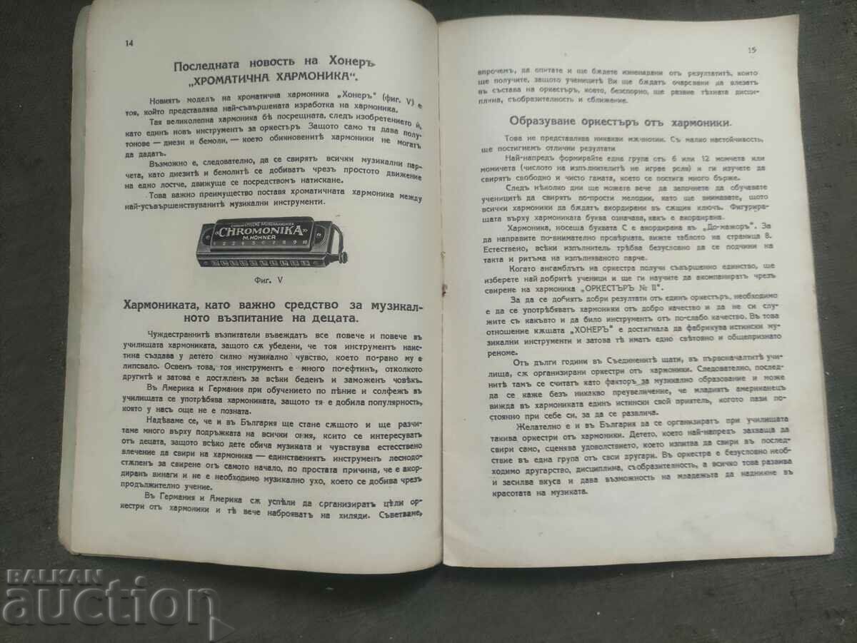 A manual of the Honer harmonica - 5 A manual of the Honer harmonica - 5
