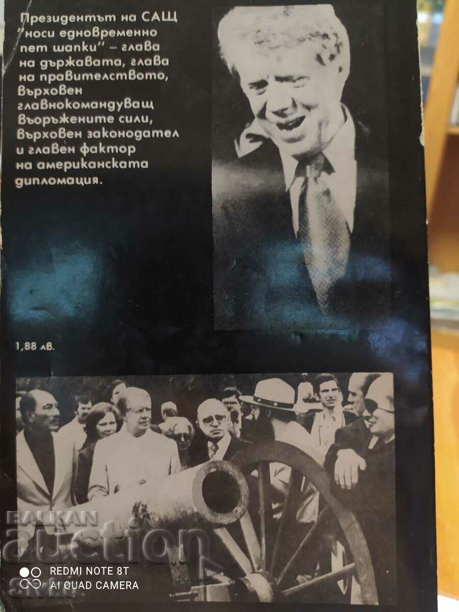 The White House, Presidents, and Politics, Edward Ivanian, first ed with price 1.99 BGN | € 1.02 The White House, Presidents, and Politics, Edward Ivanian, first ed with price 1.99 BGN | € 1.02