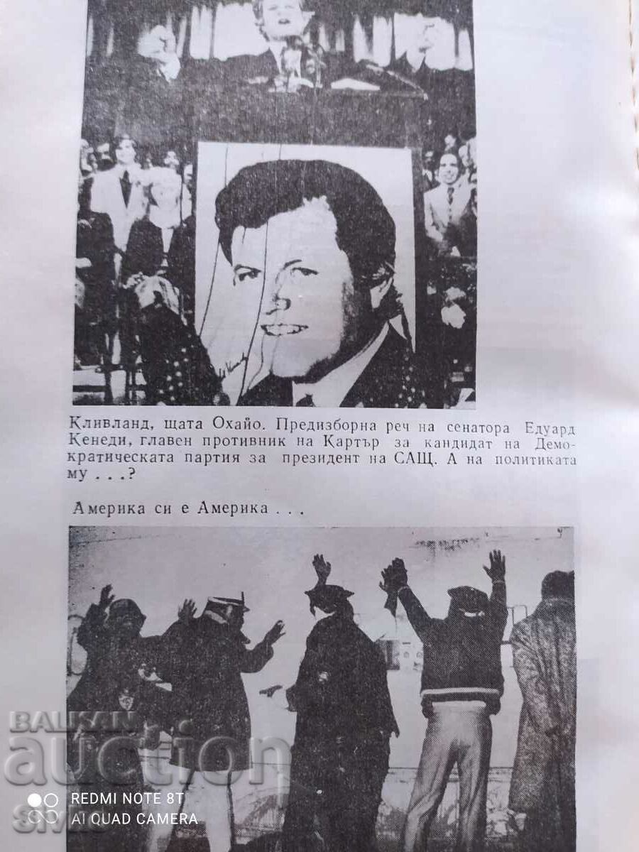 Auction The White House, Presidents, and Politics, Edward Ivanian, first ed Auction The White House, Presidents, and Politics, Edward Ivanian, first ed