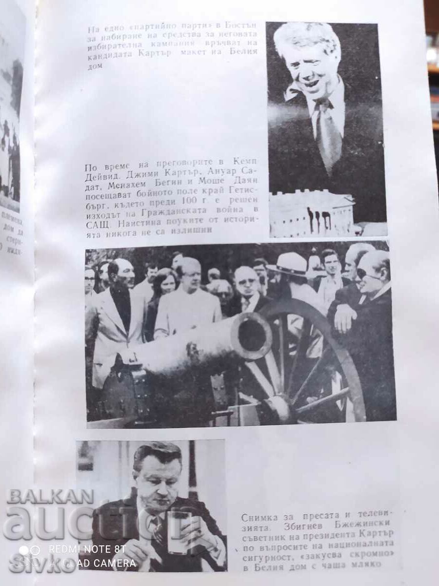 Delivery of The White House, Presidents, and Politics, Edward Ivanian, first ed Delivery of The White House, Presidents, and Politics, Edward Ivanian, first ed