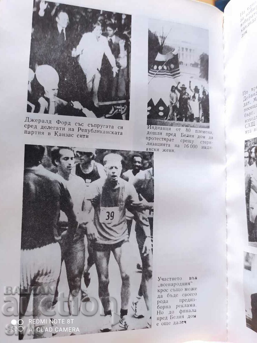 The White House, Presidents, and Politics, Edward Ivanian, first ed - 5 The White House, Presidents, and Politics, Edward Ivanian, first ed - 5