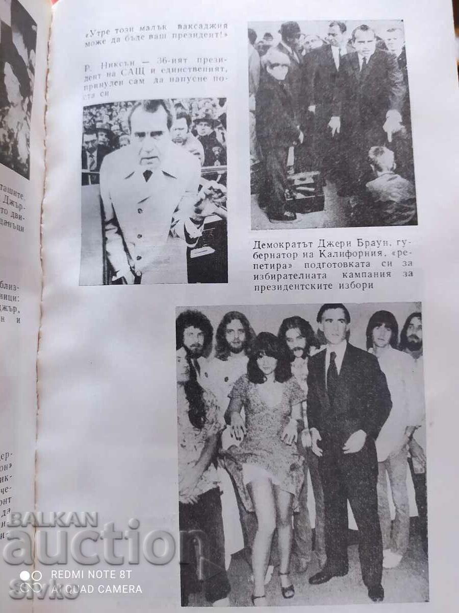 The White House, Presidents, and Politics, Edward Ivanian, first ed - 6 The White House, Presidents, and Politics, Edward Ivanian, first ed - 6