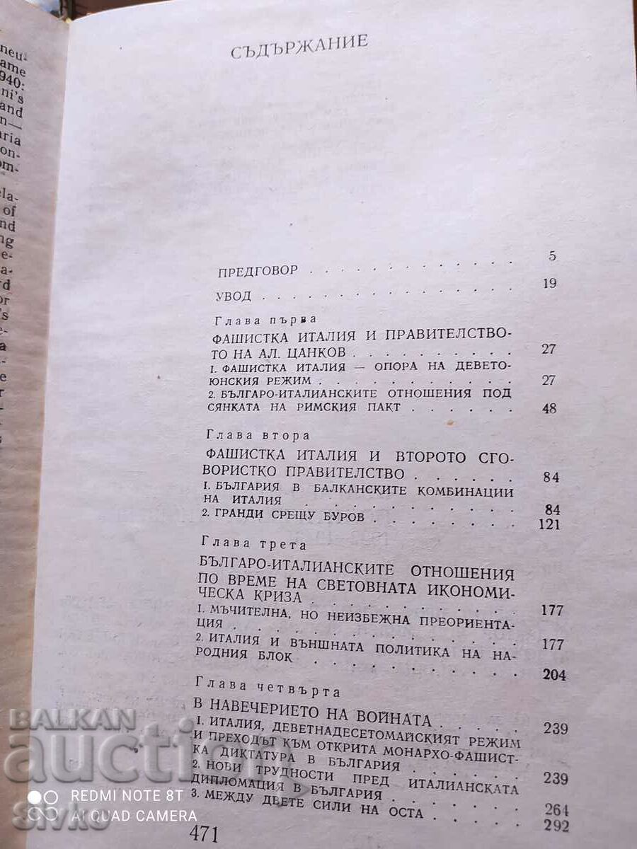 Bulgarian-Italian political relations 1922 - 1943 - 5 Bulgarian-Italian political relations 1922 - 1943 - 5