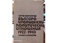 Relații politice bulgaro-italiane 1922 - 1943