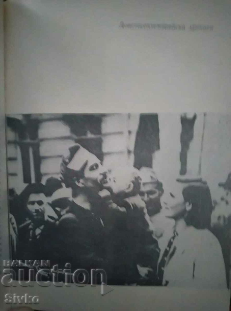 White and black, Emil Petrov, many photos from films with price 0.99 BGN | € 0.51