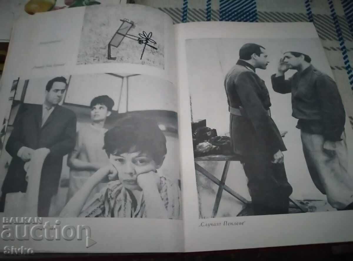 Alb și negru, Emil Petrov, multe fotografii din filme - 7