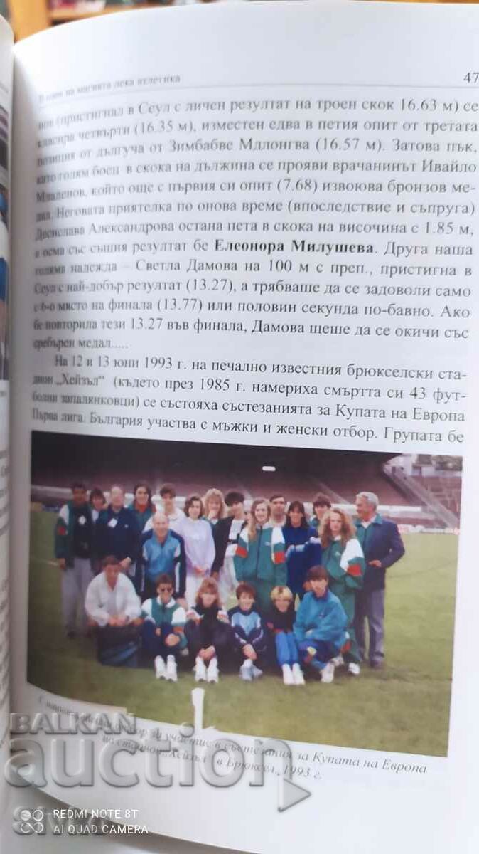 Captivat de magia Atletismului, Konstantin Zhalov, multe vise - 5