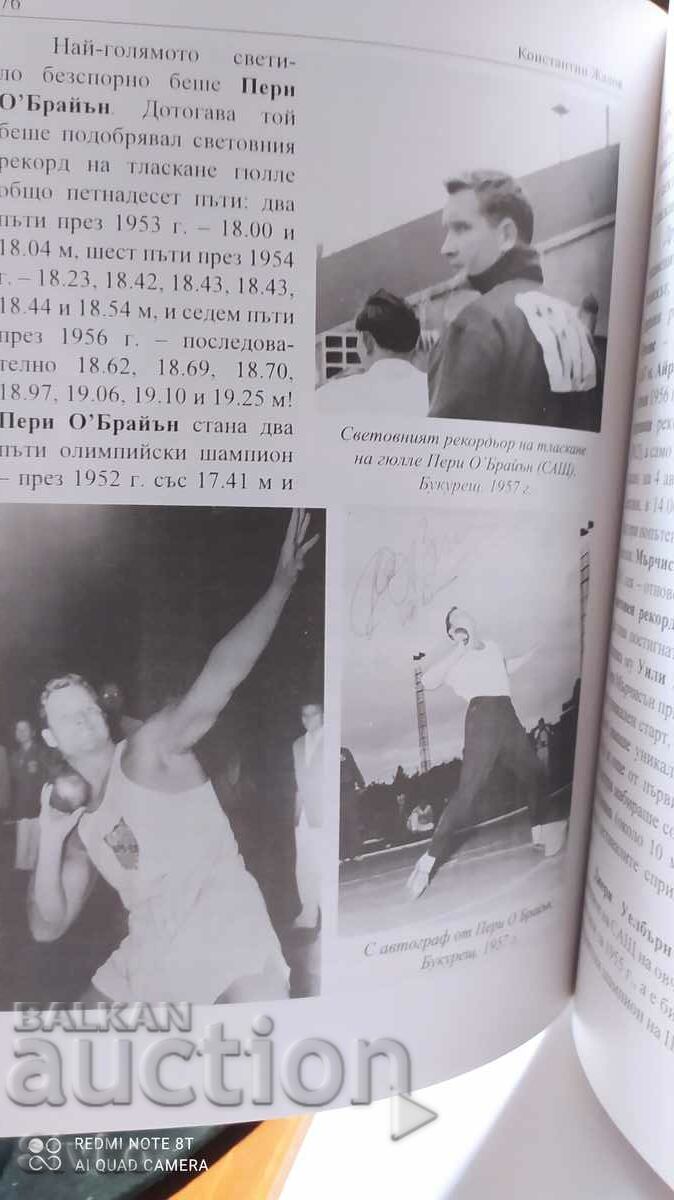 Captivated by the magic of Athletics, Konstantin Zhalov, many dreams - 7 Captivated by the magic of Athletics, Konstantin Zhalov, many dreams - 7