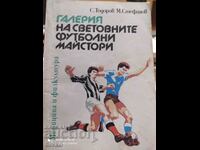 Gallery of World Football Masters, First Edition, Multi