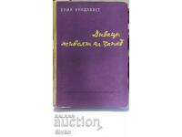 Диваци живеят на запад, Ерик Лундквист, много снимки