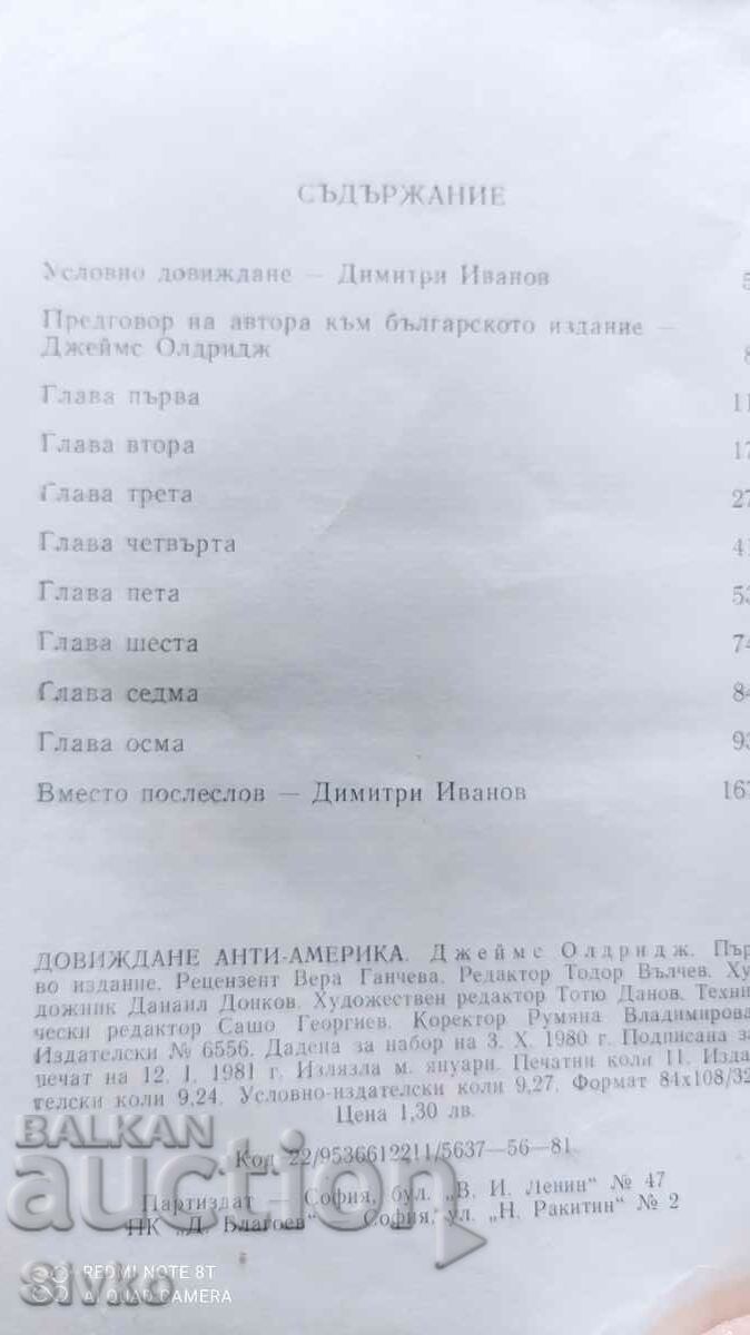 Goodbye Anti-America, James Aldridge, many pictures with price 0.99 BGN | € 0.51