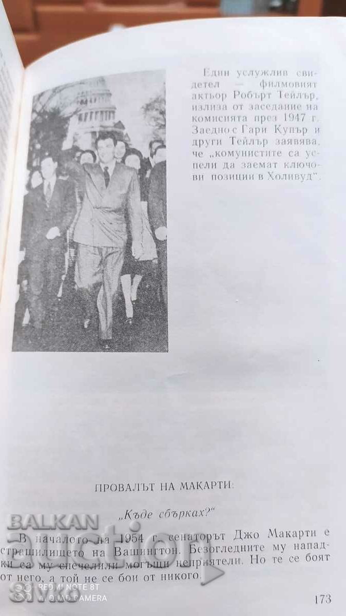 Licitație La revedere Anti-America, James Aldridge, multe poze